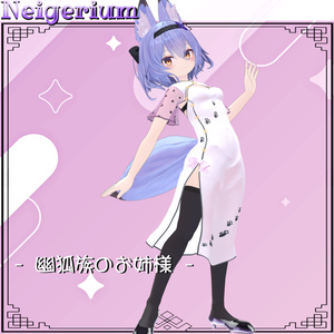 【63アバター対応】猫旗袍 (Mao Qipao) / シンプルチャイナドレス 缩略图 31