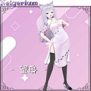 【63アバター対応】猫旗袍 (Mao Qipao) / シンプルチャイナドレス 缩略图 10