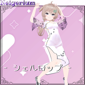 【63アバター対応】猫旗袍 (Mao Qipao) / シンプルチャイナドレス 缩略图 12