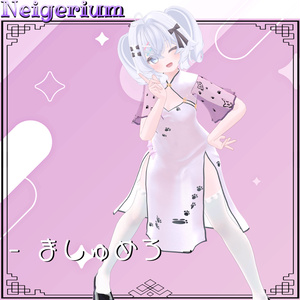 【63アバター対応】猫旗袍 (Mao Qipao) / シンプルチャイナドレス 缩略图 17