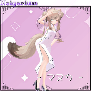 【63アバター対応】猫旗袍 (Mao Qipao) / シンプルチャイナドレス 缩略图 5