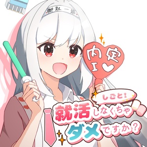 Dreamin' Her - 僕は、彼女の夢を見る。-』サントラCD付き限定版