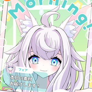 [VTuber素材] けもみみの耳1（高画質・原寸サイズ版、商用利用可）