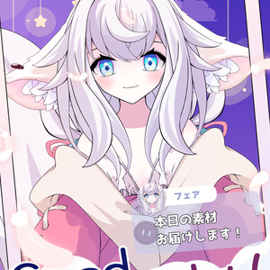 [VTuber素材] けもみみの耳8（高画質・原寸サイズ版、商用利用可）