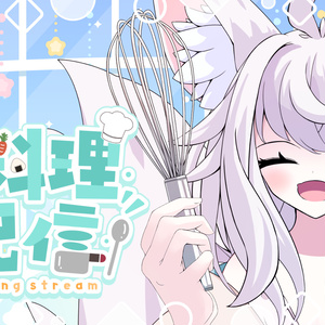[VTuber素材] 泡立て器を持つ手（高画質・原寸サイズ版、商用利用可）