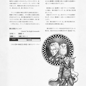 ゲームブック短編集 冒険者の饗宴】用アドベンチャーシート