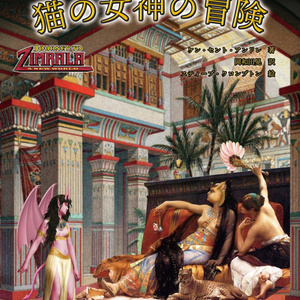 マンガゲームブック 鏡のなかへ - おいしいたにし - BOOTH