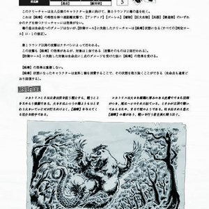 ゲームブック　「鏡のなかへ」 マンガゲームブック 鏡のなかへ | 『ゲームマーケット』公式サイト