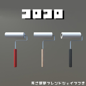 コロコロ R1-0128