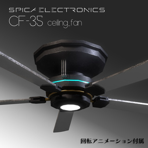 シーリングファンライト CF-35