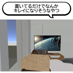 【無料】置いてるだけでなんかキレイになりそうなやつ 缩略图 3
