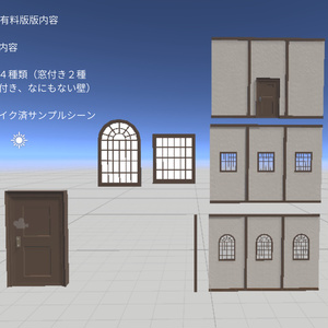 【無料版あり】置くだけでそれっぽい空間になる窓とドア 缩略图 3