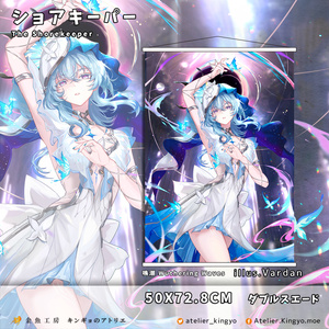 C106受注生産 】 夏の水着 キャストリス&ヘルタ ホタル - タペストリー