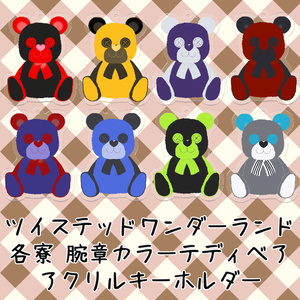 ツイステッドワンダーランド ツイステ各寮 寮章 イメージカラー くまイラスト のあのイラスト Pixiv