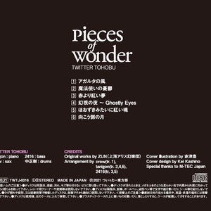 【東方JAZZ】Pieces of Wonder