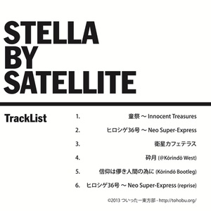 【東方JAZZ】Stella By Satellite