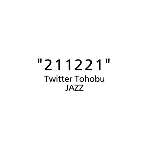 【東方JAZZ】211221
