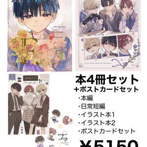 4 books + postcard set