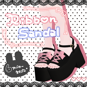 【♡６アバター対応♡】 RibbonSandal