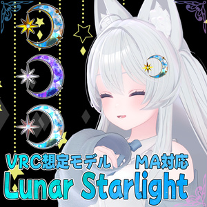 VRC想定モデル『Lunar Starlight』