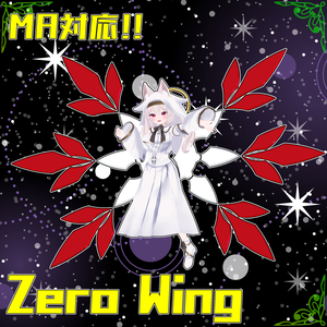 VRC想定モデル『Zero wing』