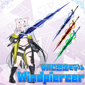 VRC想定モデル『Windpiercer』