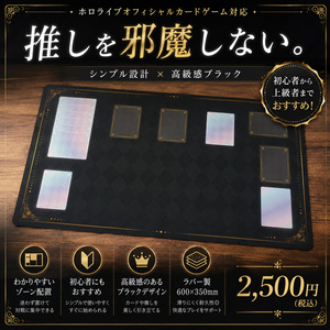 Rubber playmat for Hololive cards