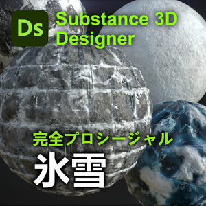 Ice and Snow Substance Pack 【Substance】