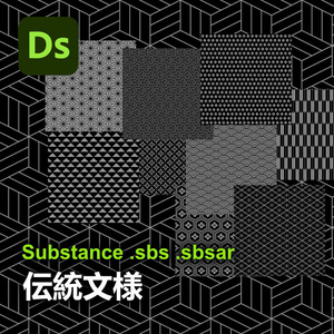 伝統文様【Substance】
