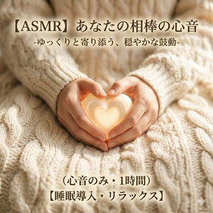 [Sleep-inducing ASMR] Stay close to you,...