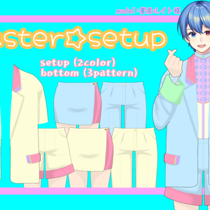 イースターsetup