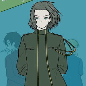 山向こうのダイアローグ