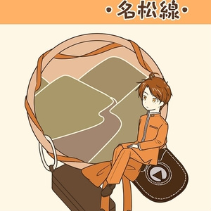 ふらっと東海　名松線