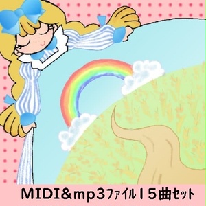 MIDI&mp3ﾌｧｲﾙ15曲ｾｯﾄ