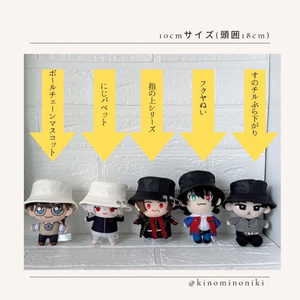 ぬい服 モッズコート 10cm 12cmサイズ - KIKI96 - BOOTH