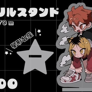 ハイキュー　ハイドリ2周年アクリルキーホルダー　二口堅治 未開封品】ハイキュー 二口堅治 アクリルキーホルダー - メルカリ
