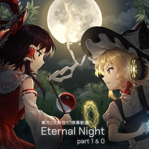 Eternal Night - part 1 & 0 (DL版)