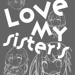 妹で頭がいっぱいパーカー