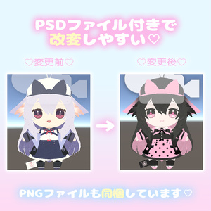 【VRC想定アクセサリー】ぷらぷら桔梗ストラップ✨ 缩略图 3