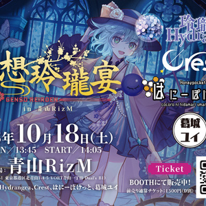幽閉カタルシスCD［※送料無料！］ - 幽閉サテライト＆少女
