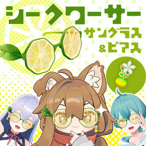 Shikuwasa Sunglasses & Piercing Set