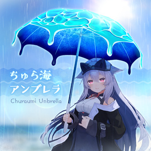 Chura-Umi Umbrella