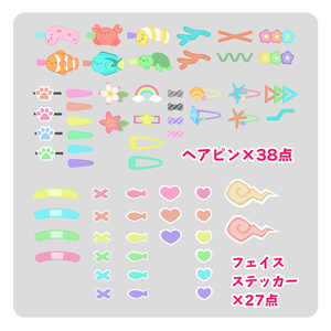 ちゅらかわ♡ヘアピン＆ステッカー65点セット 缩略图 2