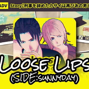 【Loose Lipsシリーズ】ゲーム２本セット