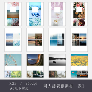 表紙素材集02 - with light,calmness -