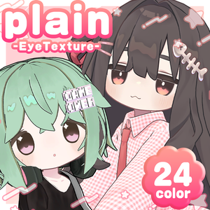 4アバター対応👀plainEye🔵【EYE texture】