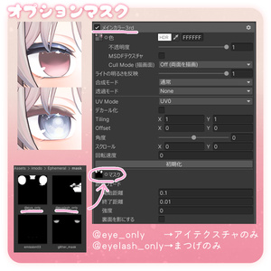 Shinano専用🩶Ephemeral🤍【EYE ＋ MAKE texture】 缩略图 13