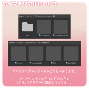 Shinano専用🩶Ephemeral🤍【EYE ＋ MAKE texture】 缩略图 12