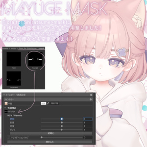 しらつめ専用🌼Flora💚【Make up texture】 缩略图 9