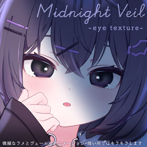 13アバター対応🌙Midnight Veil🌃 【Eye texture + material】 缩略图 2